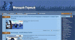 Desktop Screenshot of molodoy.gorny.ru