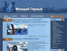Tablet Screenshot of molodoy.gorny.ru